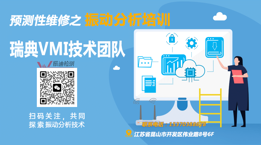 振迪檢測設(shè)備故障診斷技術(shù)培訓(xùn)